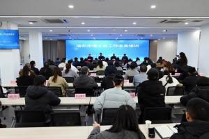 洛陽市博士后工作業(yè)務(wù)培訓會在炎黃科技園舉辦